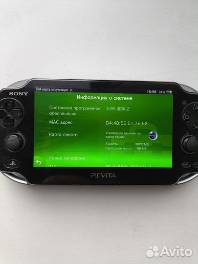 Sony ps vita Прошитая