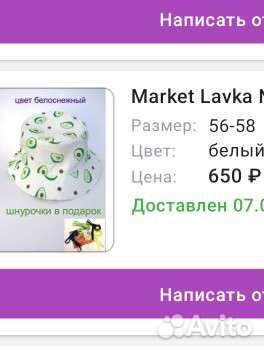 Панама 56-57см