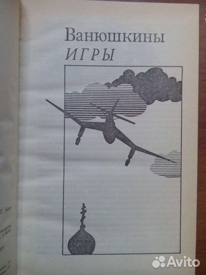 Мини-футбол на Маросейке. В. Суханов. 1990г