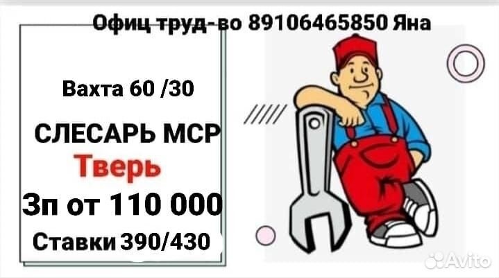 Слесарь механосборочных работ