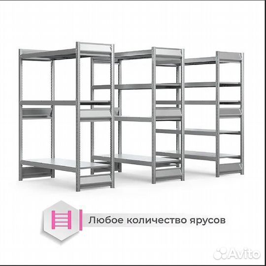 Стеллаж сг Ультра (400-500 кг на ярус)