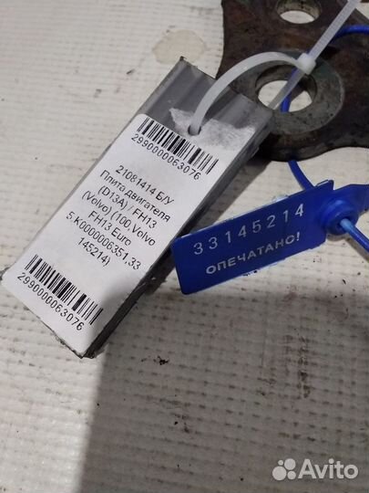 Плита двигателя (D13A) / FH13 (Volvo) 21081414