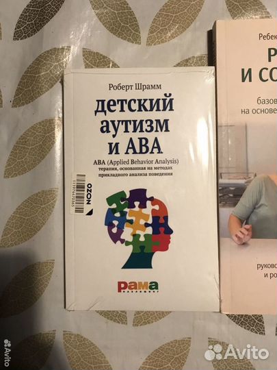 Ава терапия литература