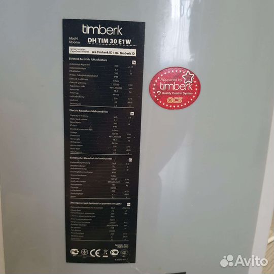 Осушитель воздуха timberk DH TIM 30 E1W