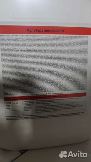 Дива Гербицид