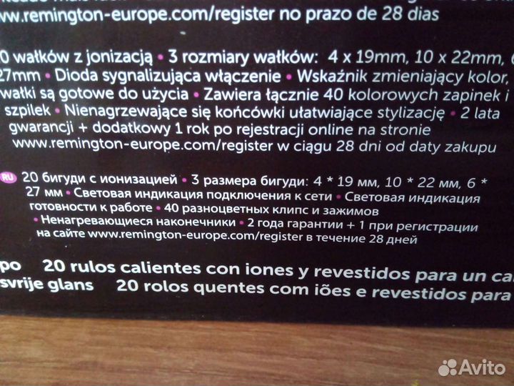 Электробигуди remington