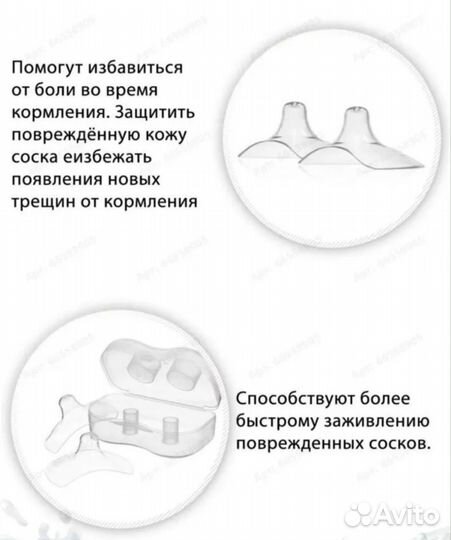 Накладки на грудь для кормления, новые