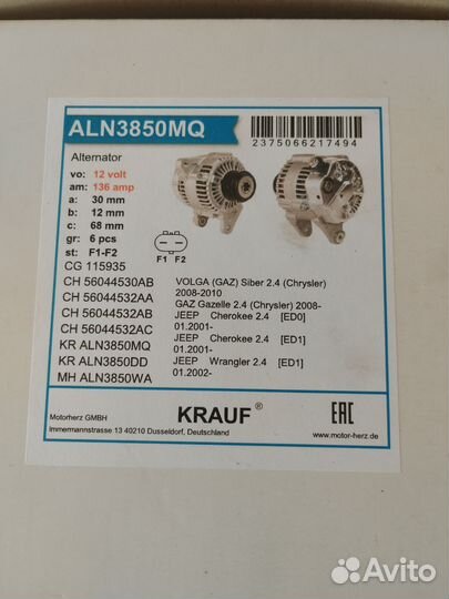 Генератор для двигателя Крайслер