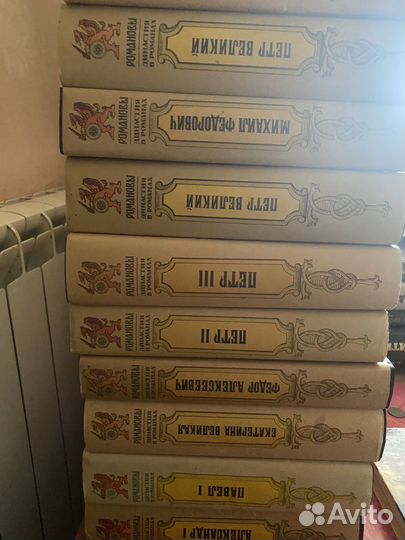 Собрание сочинений о русских царях