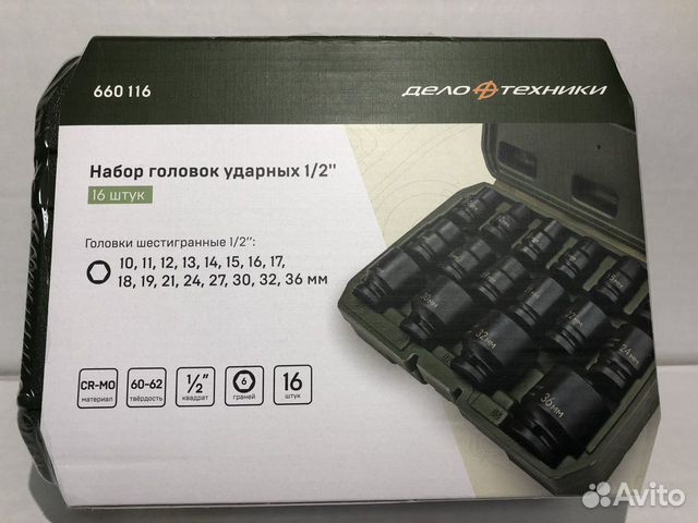 Набор головок ударных 1/2