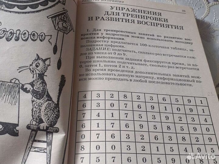 Игра, обучение