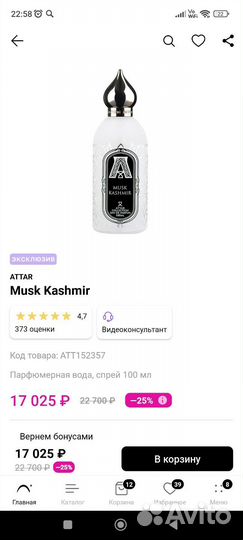 Духи, Attar, Philly Phill, Signorina