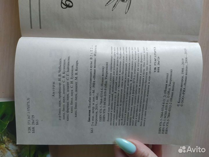 Пособие для подготовки к егэ по биологии