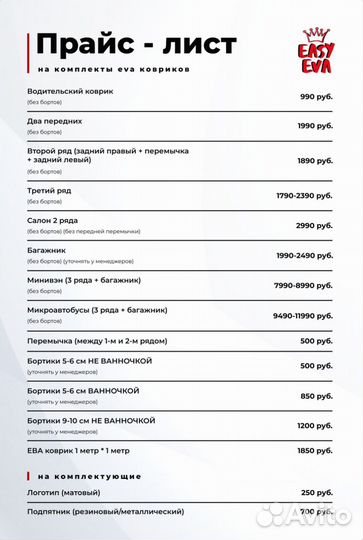 Коврики EVA для Toyota Carina 1998