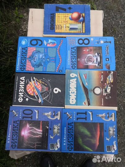 Учебники по физике 7, 8, 9 класс