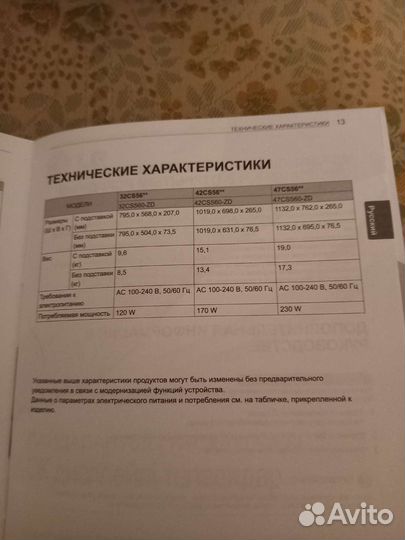 Телевизор бу