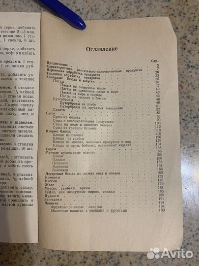 Растительно-молочно-яичные блюда