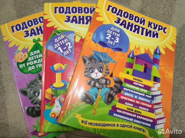 Годовой курс занятий для детей