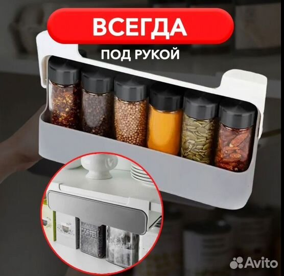Кухонный органайзер для специй