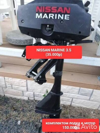 Обь 1 зич tohatsu nissan marine 3.5