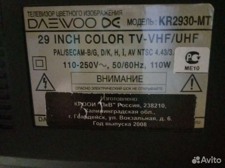 Телевизор на запчасти