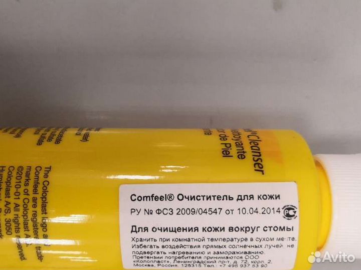 Coloplast продукция