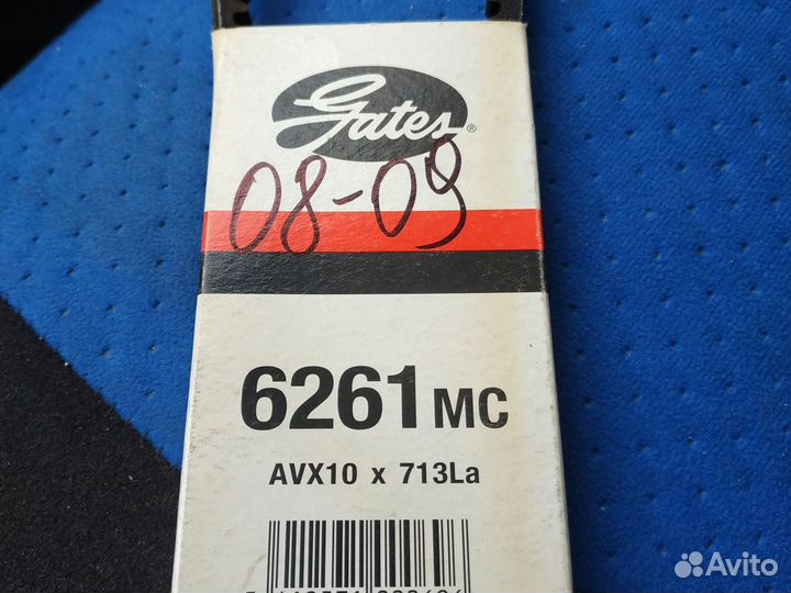 Ремень генератора Gates 6261 mc