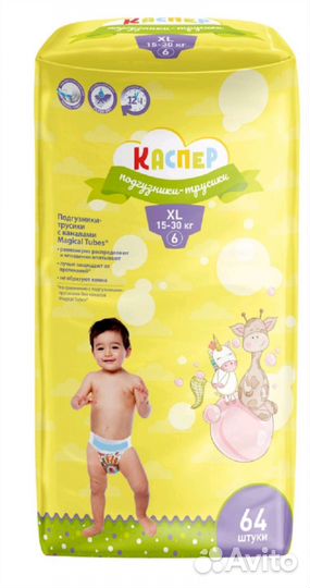 Подгузники-трусики Каспер 6 xl