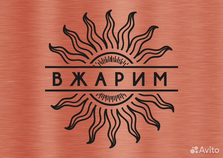 Помощник Повара