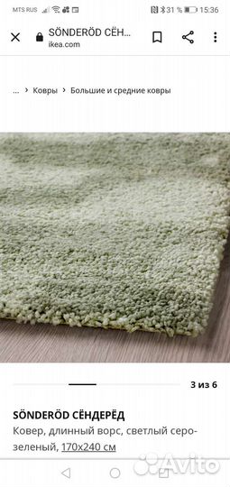 Ковер IKEA новый (в упаковке)