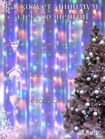 Гирлянда новая