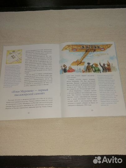 Детские книги. Познавательная серия