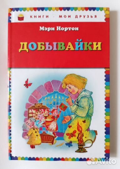 Книги для детей новые