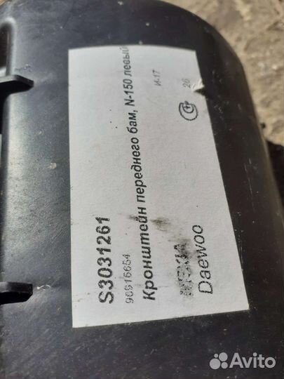 Кронштейн крепления бампера nexia n-150