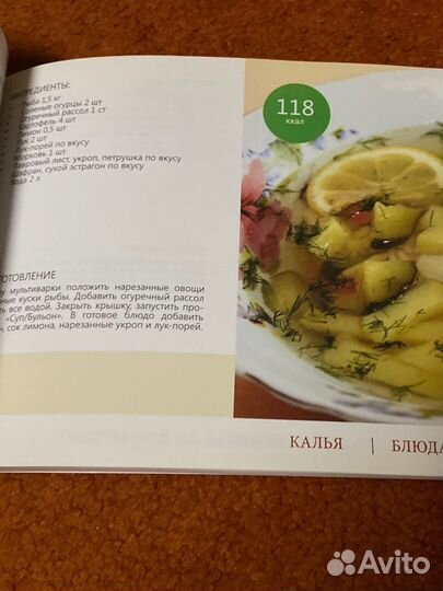 Книга рецептов Marta. Кулинария