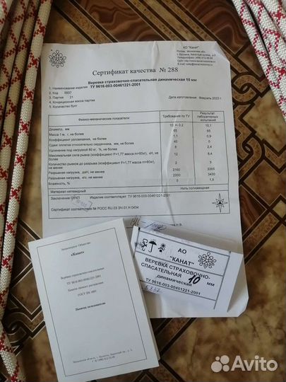 Веревка динамическая 10мм 70м