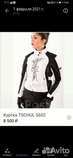 Мотокуртка Tschul