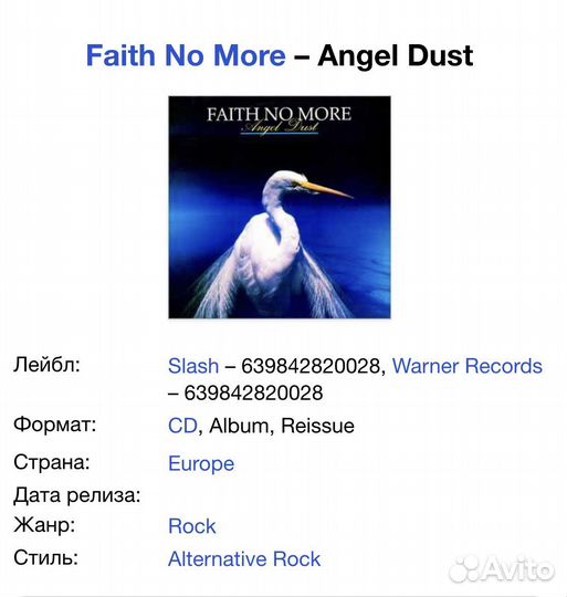 Faith No More - Angel Dust CD Germany