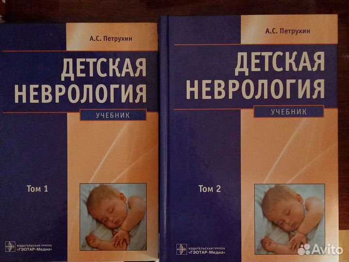 Неврология