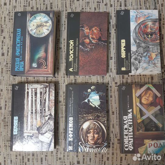 Библиотека фантастики