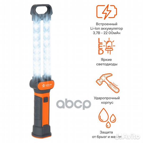 Фонарь аккум. переноска светодиодный COB LED AF