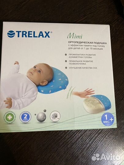 Подушка ортопедическая детская