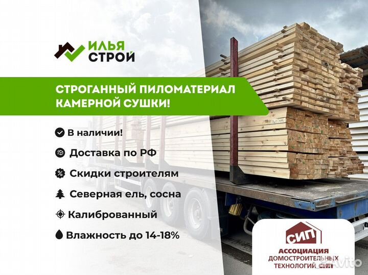 Доска строганная / самовывоз