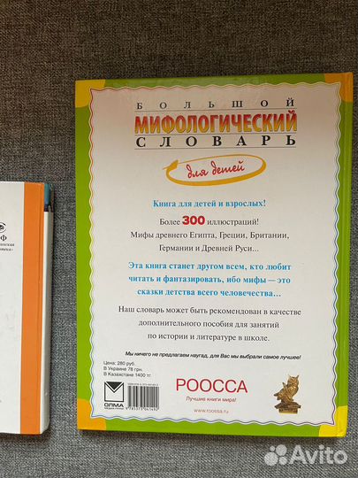 Большой морфологический словарь