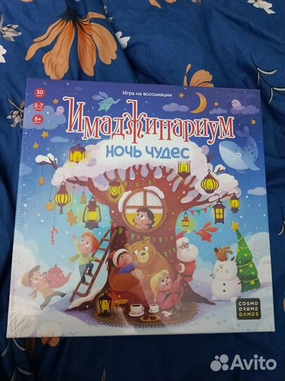 Иманджинариум Ночь чудес и Добро Оригинал