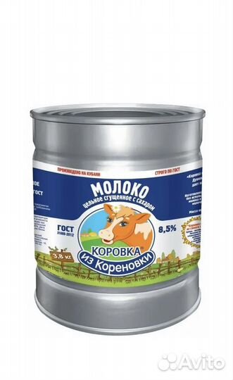 Сгущенка гост