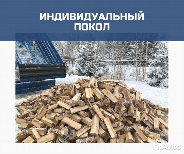 Березовые дрова