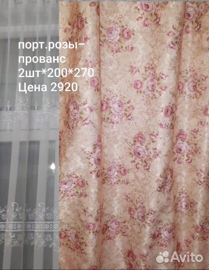 Шторы портьеры блекаут новые готовые