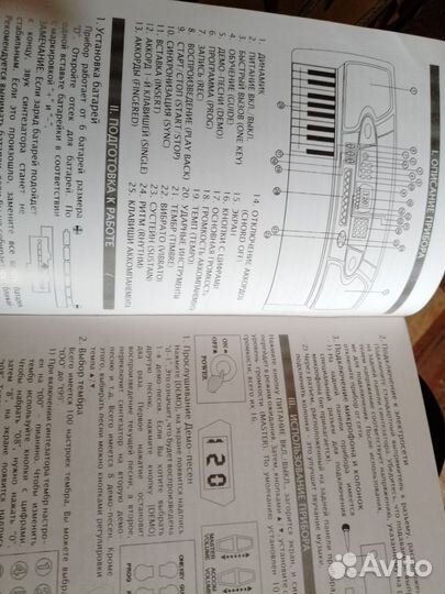 Инструкция к синтезатору