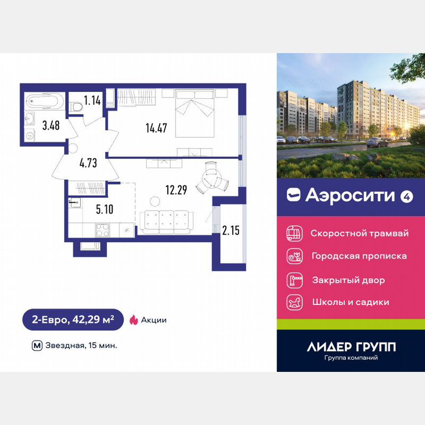 2-к. квартира, 42 м², 6/12 эт.